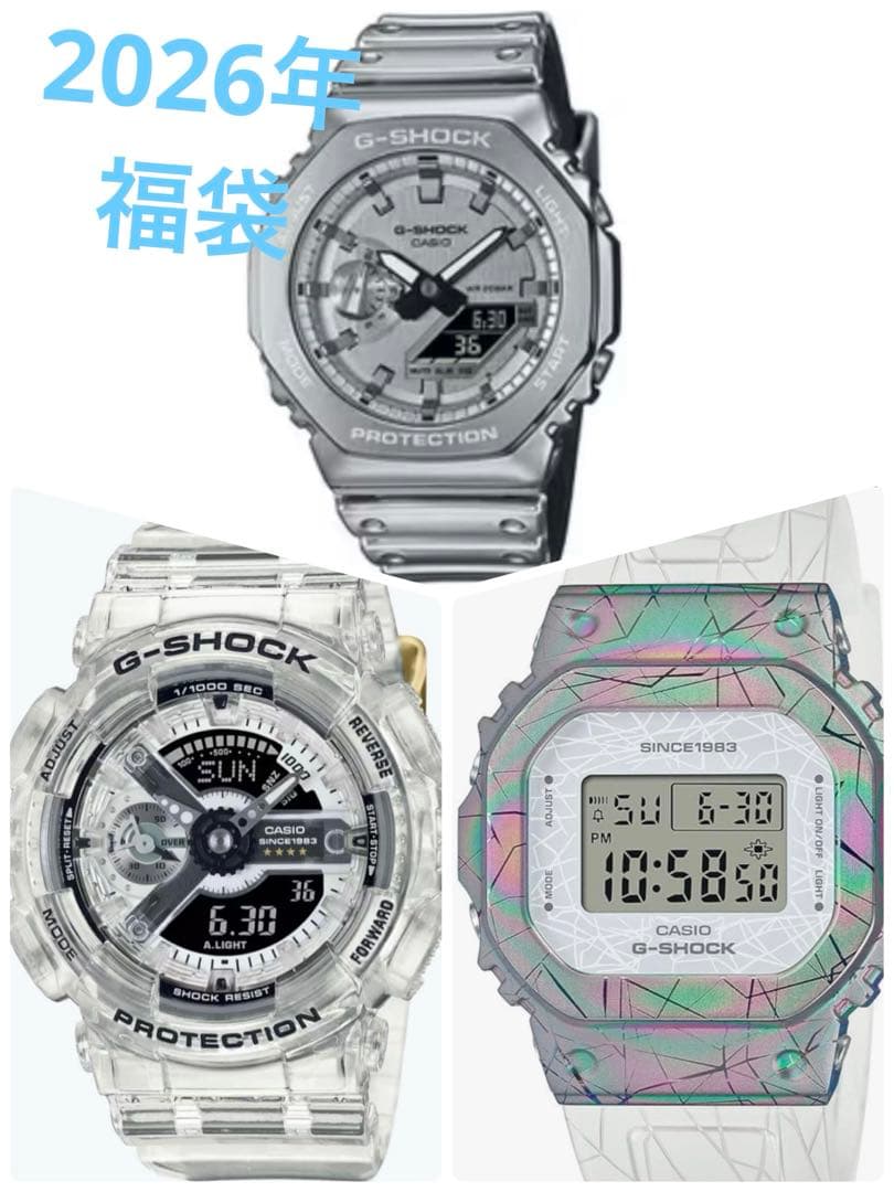 CASIOG-SHOCK 2026年福袋 3点セット | Shop at Mercari from Japan