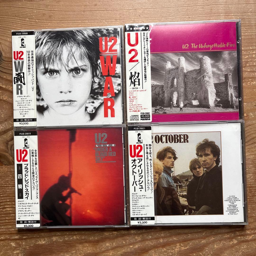 U2 アルバム4枚セット旧規格 新品　未開封