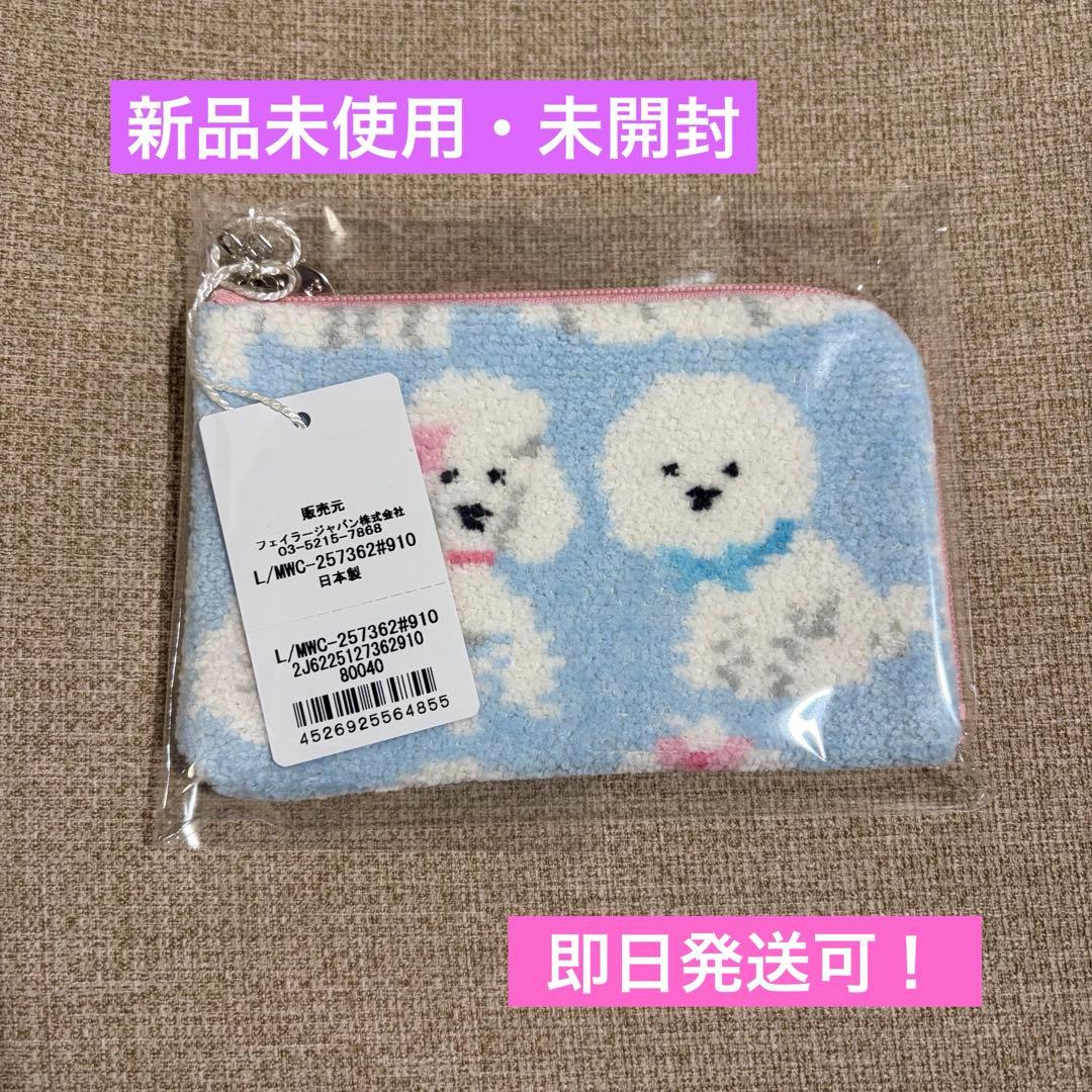 即日発送 ラブラリーバイフェイラー モフモフワンチャン L字ポーチ