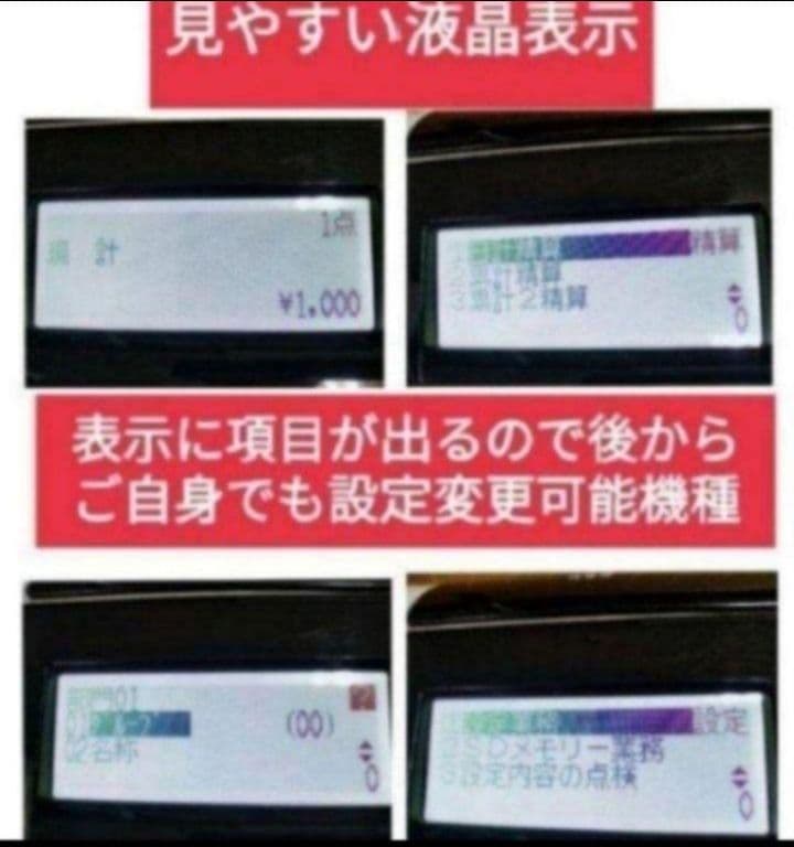 テックレジスター　MA-700　フル設定無料　現行機種　000877