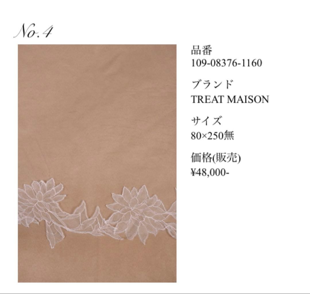 TREAT MAISON ウェディングベール 80×250cm TREAT MAISON ウェディングベール 80×250無 【公式通販】