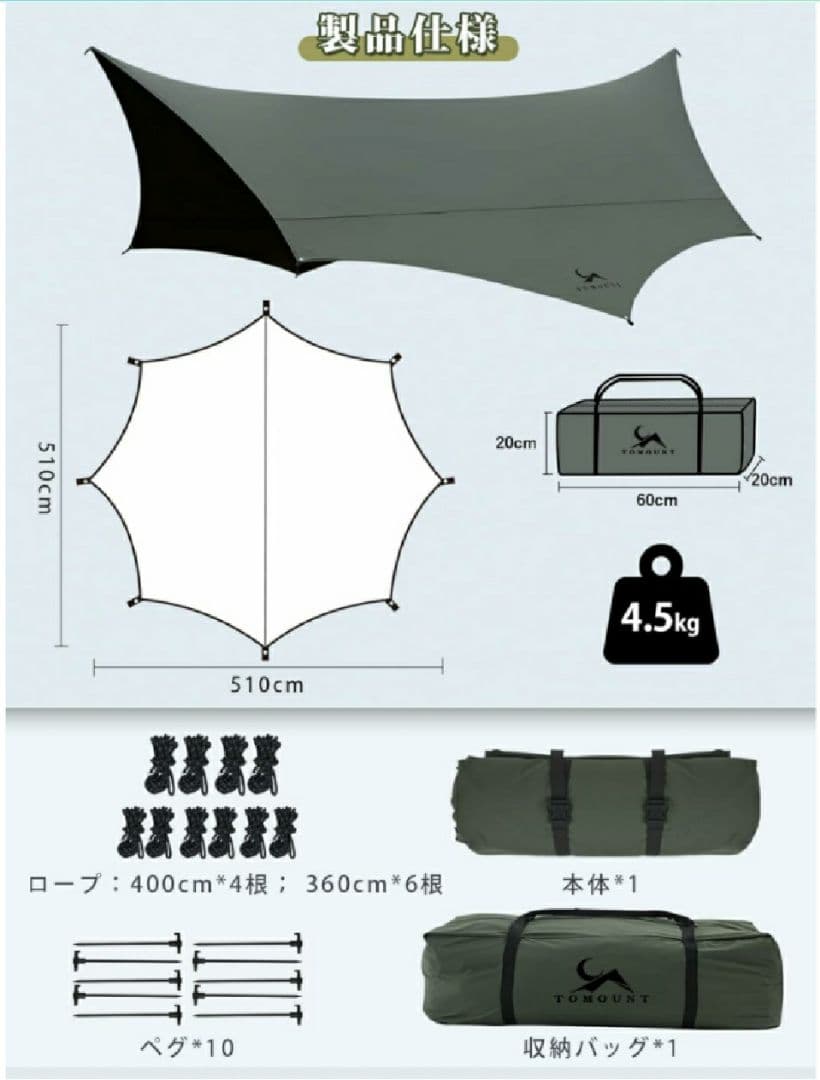 TOMOUNTタープ キツネタープ　美品 楽天市場】【TOMOUNT公式】 tomount タープ tc テンマク 遮光 遮熱 難