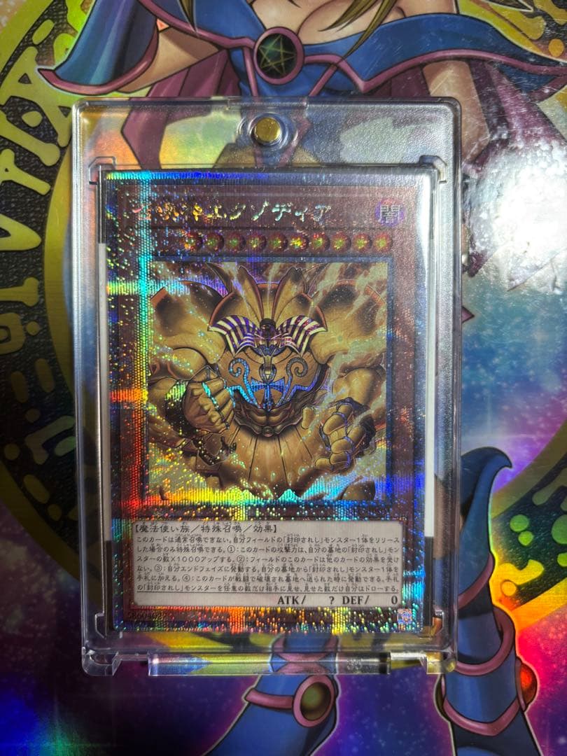 遊戯王 封印されしエクゾディア プリズマティックシークレットレア 等