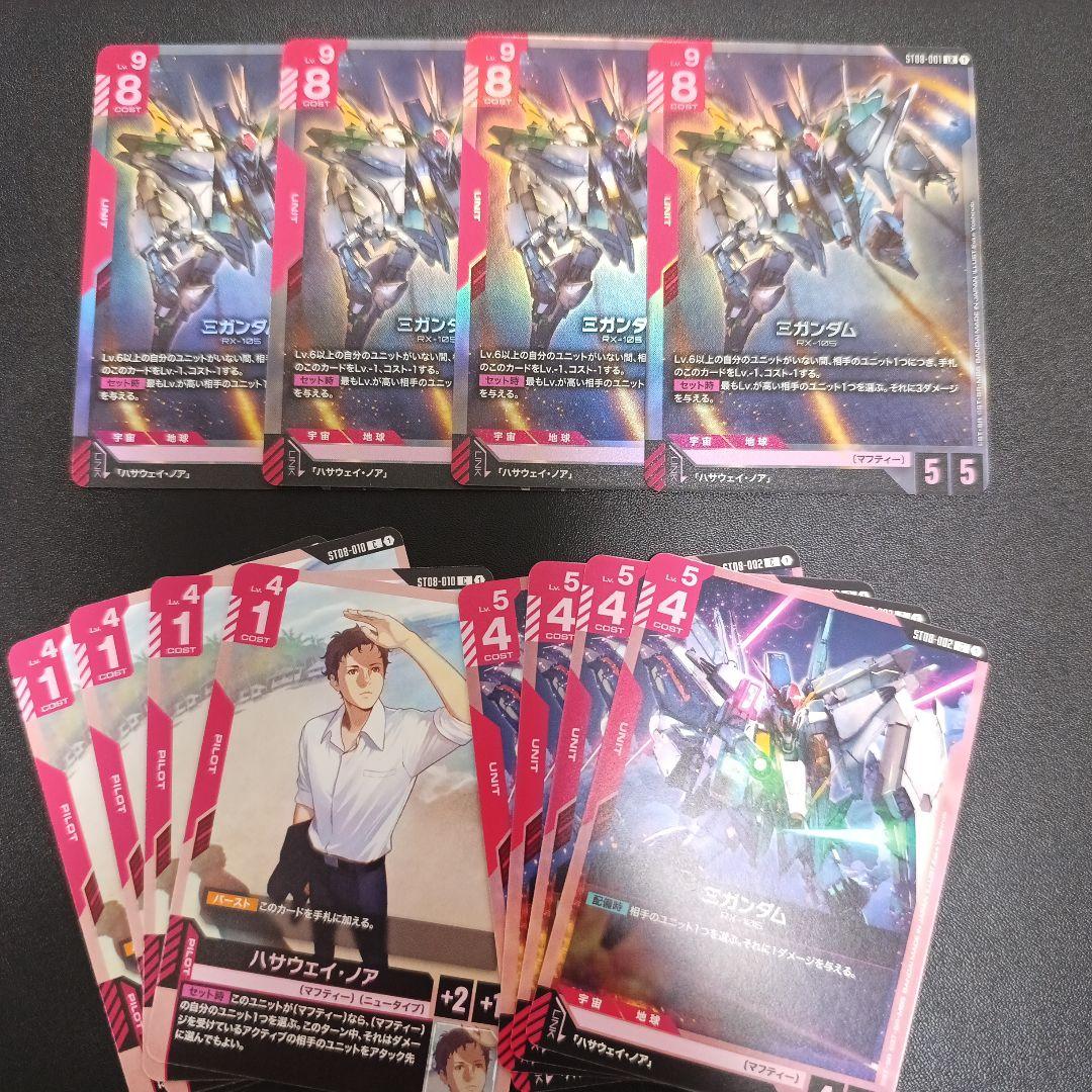 ガンダムカードゲーム Ξガンダム(クスィーガンダム)＆ハサウェイ・ノア