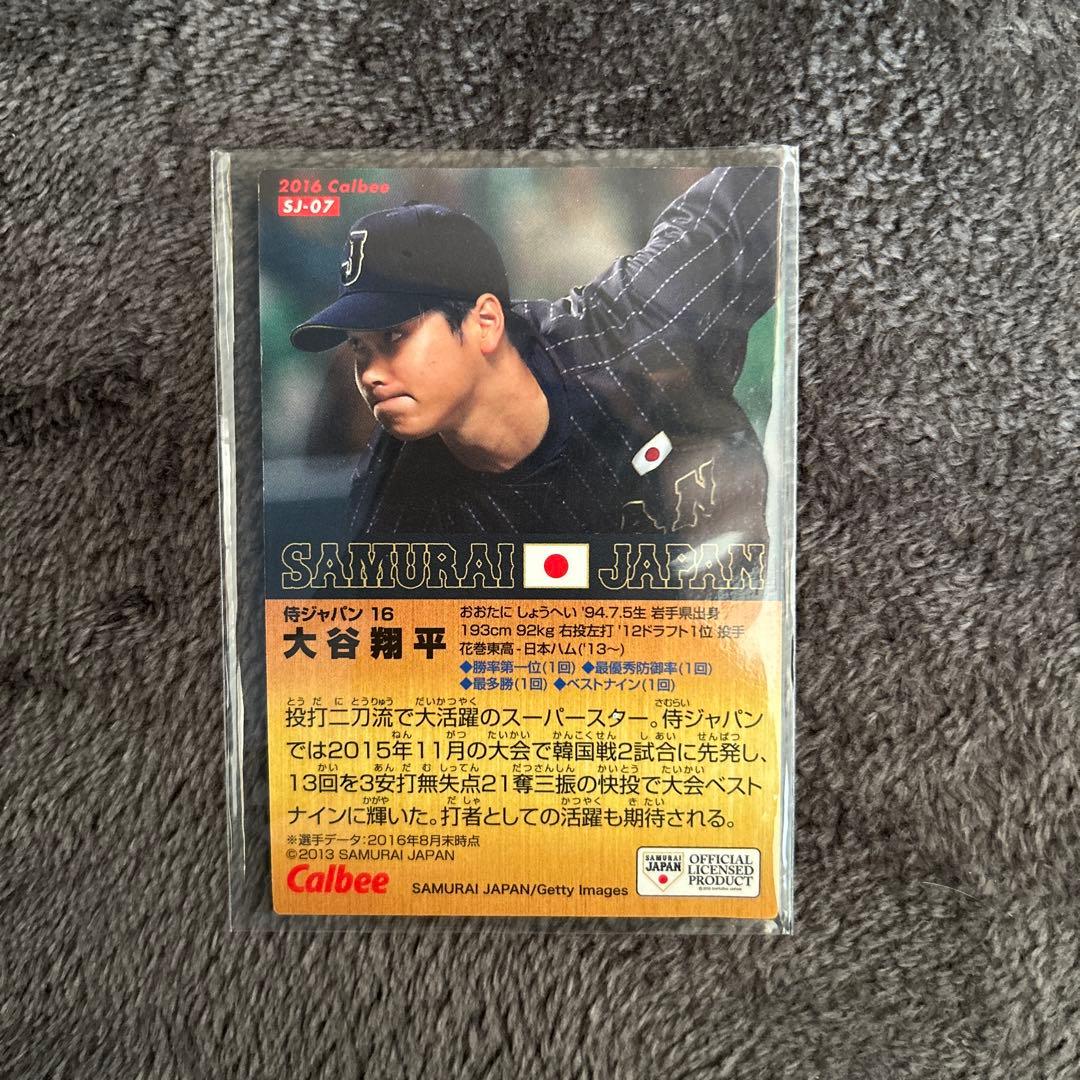 大谷翔平 侍ジャパンカード - メルカリ
