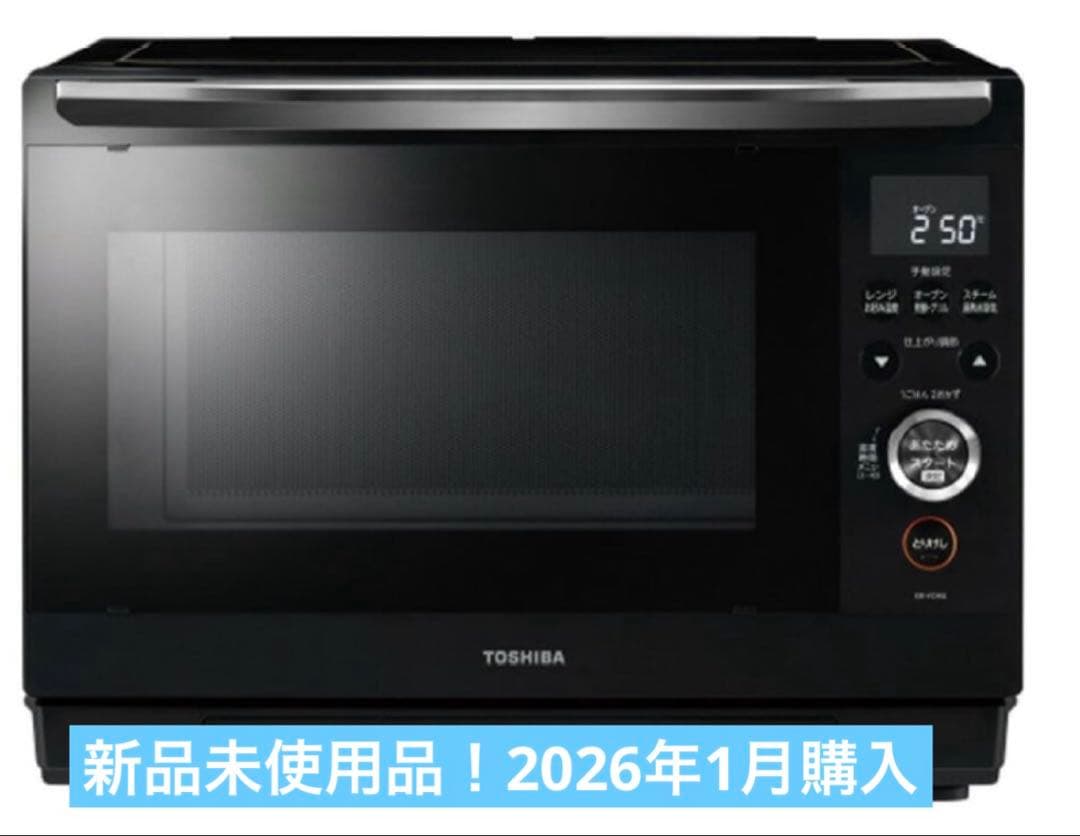 【新品】TOSHIBA東芝 ER-YD90過熱水蒸気オーブンレンジ石窯ドーム TOSHIBA 東芝 過熱水蒸気オーブンレンジ 石窯ドーム ER-YD90 （K
