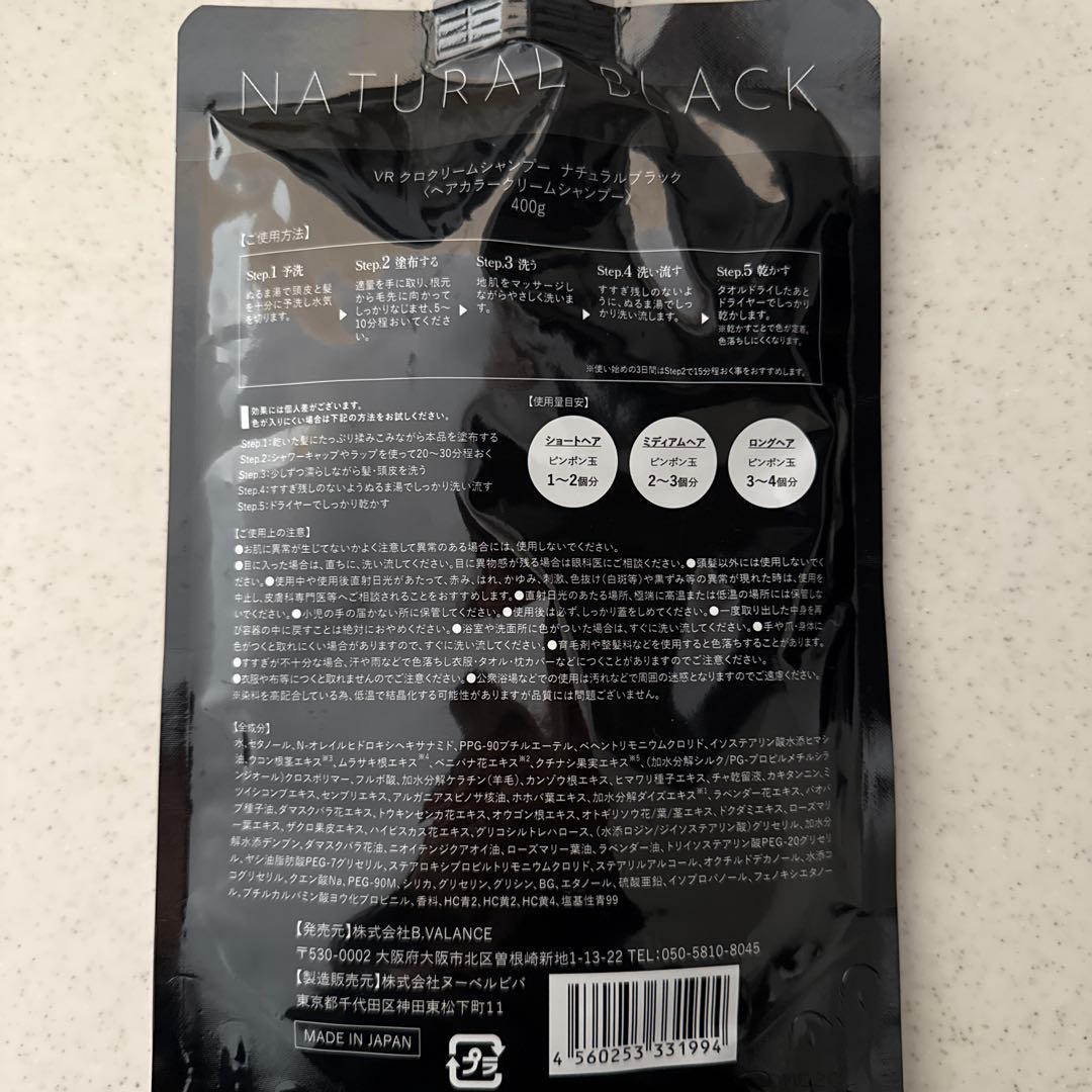 KURO クリームシャンプー ナチュラルブラック 400g+200g 2個セット