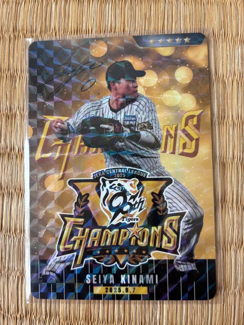 虎タウンカード 2025年優勝バージョン 木浪聖也 - メルカリ