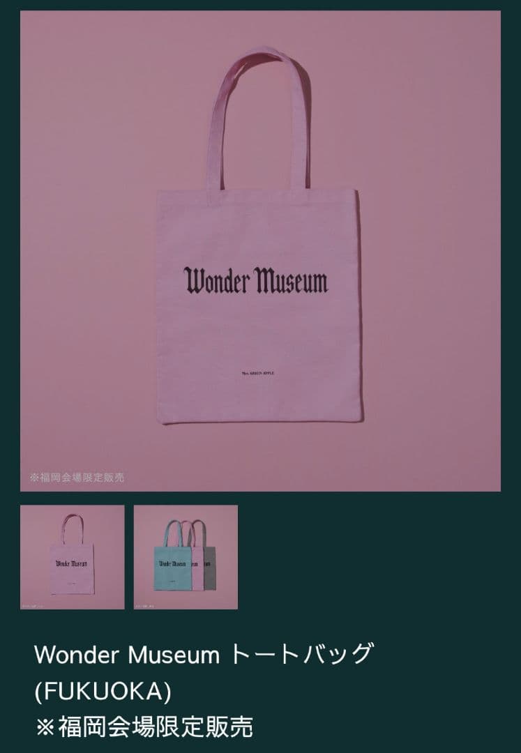 ミセス ワンダーミュージアム トートバッグ ピンク - メルカリ