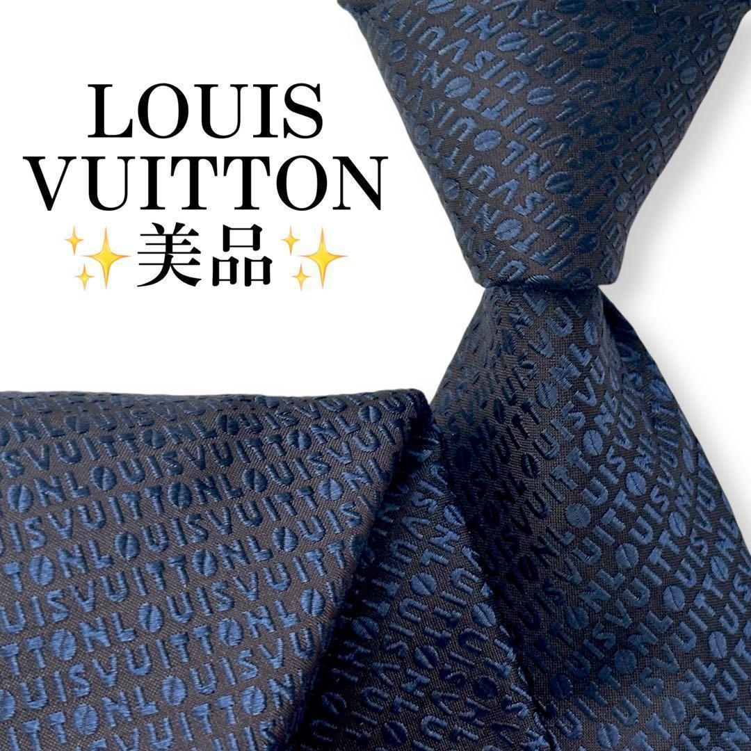 美品✨LOUIS VUITTON ネクタイ ロゴ ジャガード ブラックネイビー