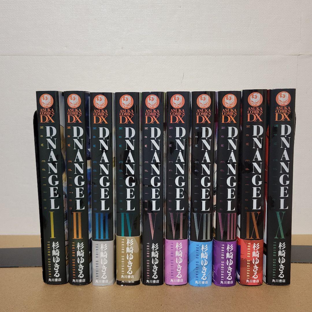 D・N・ANGEL DNANGEL NewEdition 完全版全巻セット - メルカリ