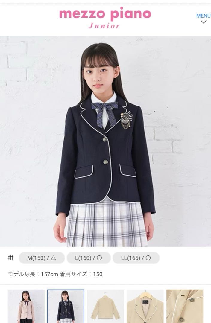 メゾピアノ 卒服 160 女の子 卒業式 美品 - メルカリ