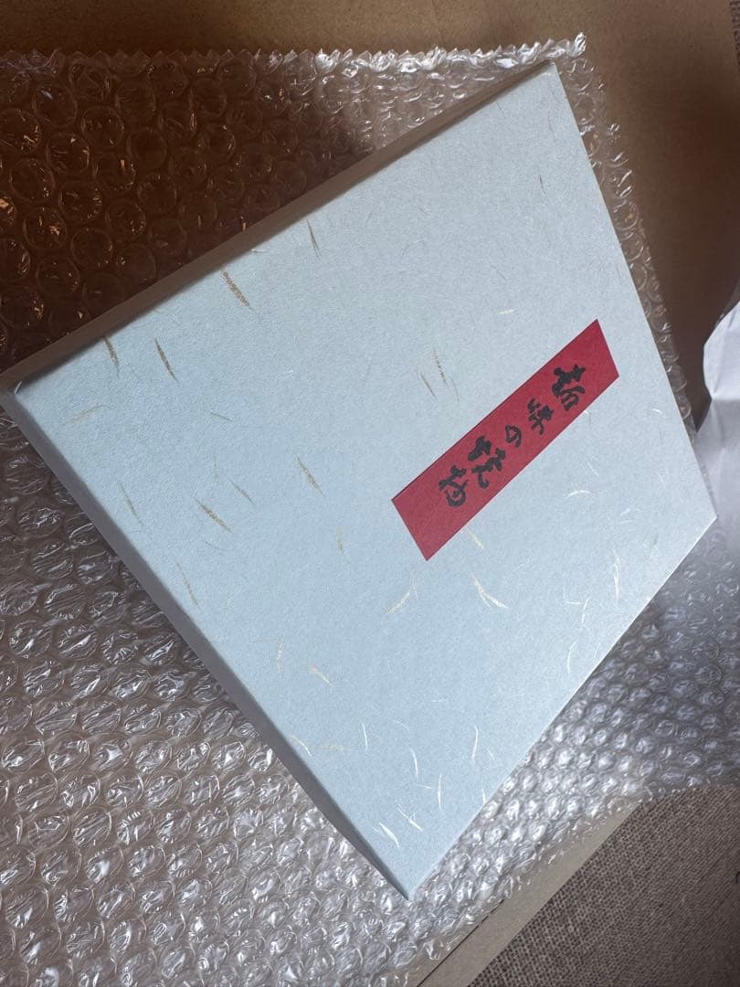 石水博物館 特別展 NIGOと半泥子 シークレット 会場限定 豆皿 お皿