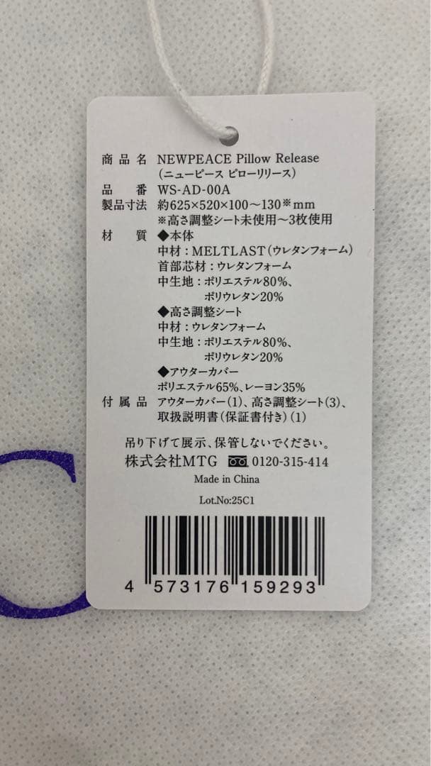 NEWPEACE Pillow Releaseニューピースピローリリース首肩枕