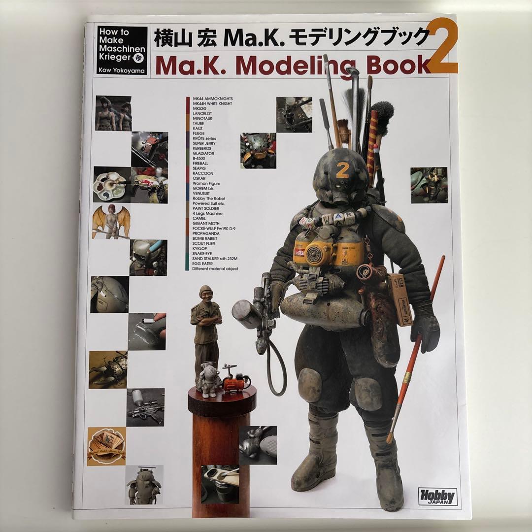 横山宏 Ma.K.モデリングブック 2 How to Make Maschin… 横山宏 Ma.K.モデリングブック2 How to Make Maschinen Krieger - 株式