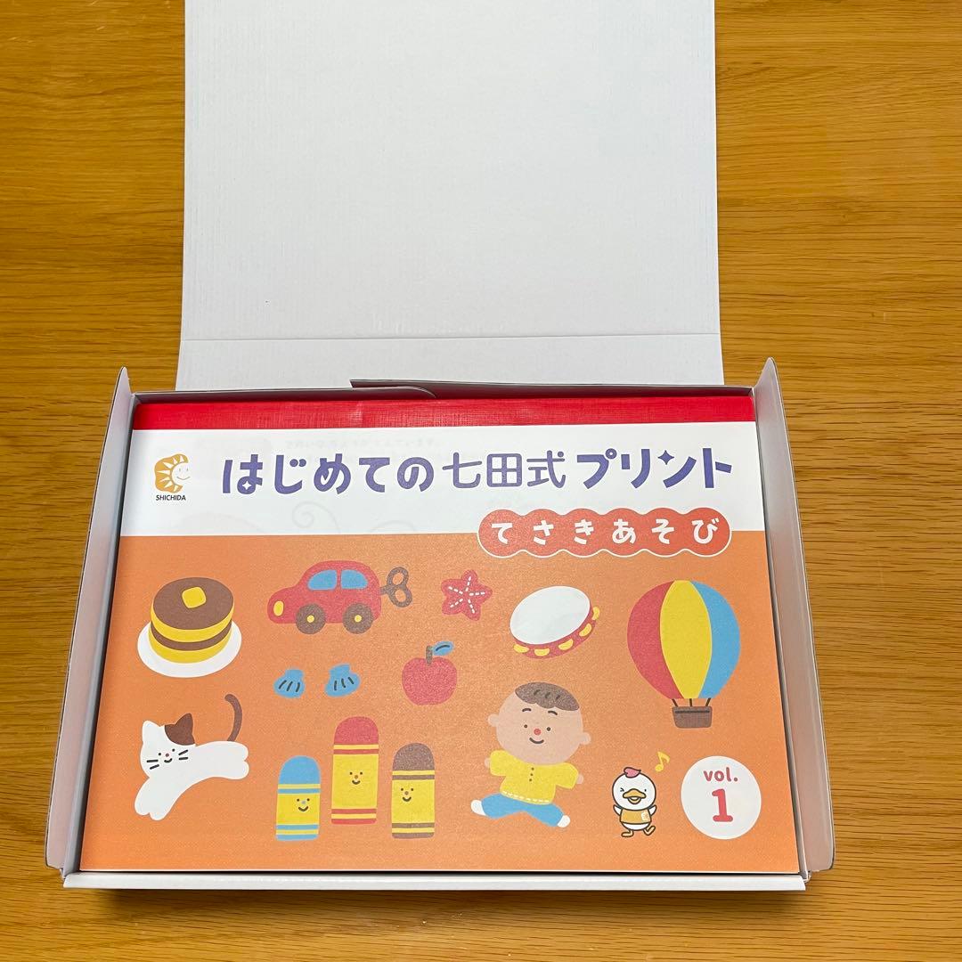はじめての七田式プリント - メルカリ