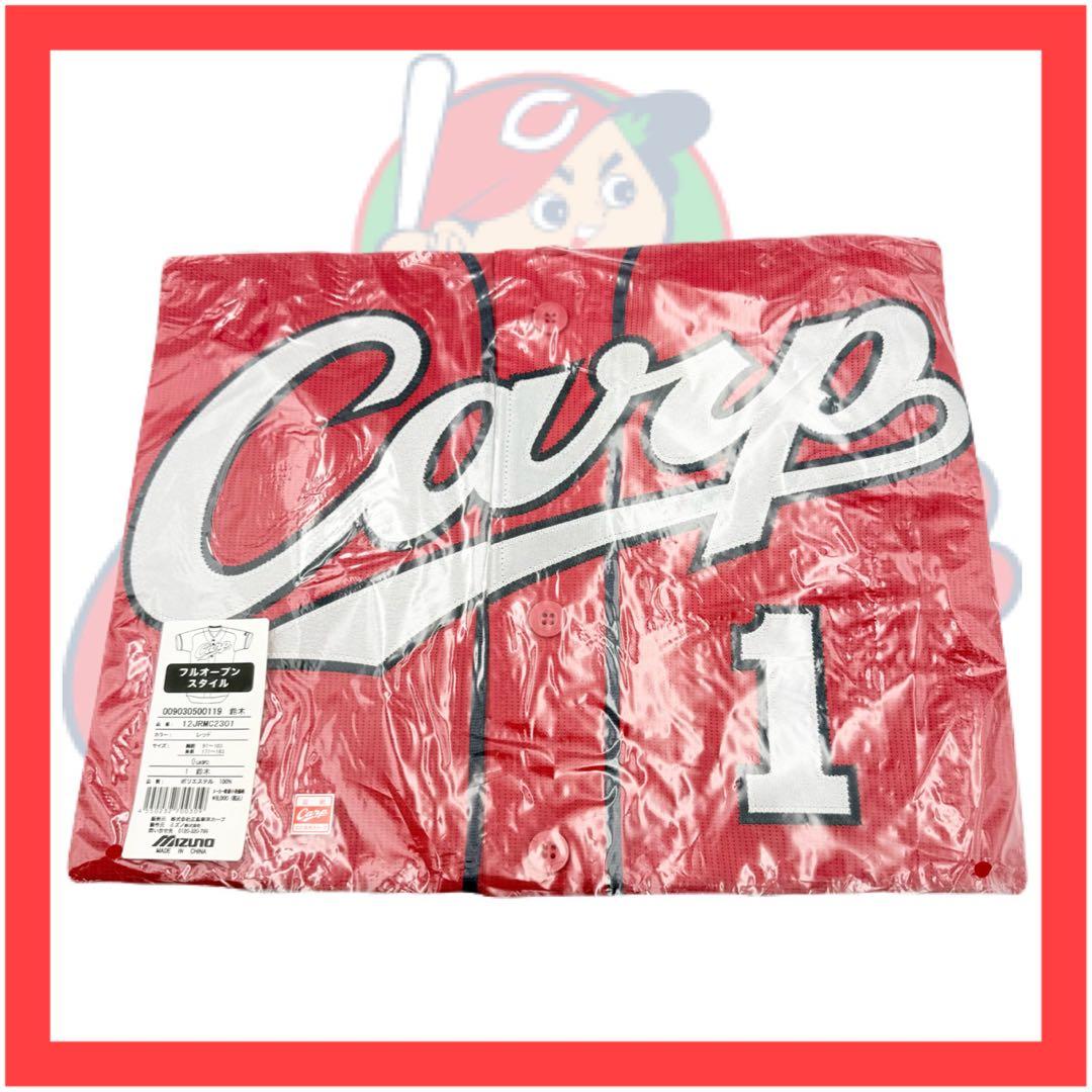 未開封品　未使用品　広島東洋カープ　鈴木誠也　背番号1　レプリカユニフォーム