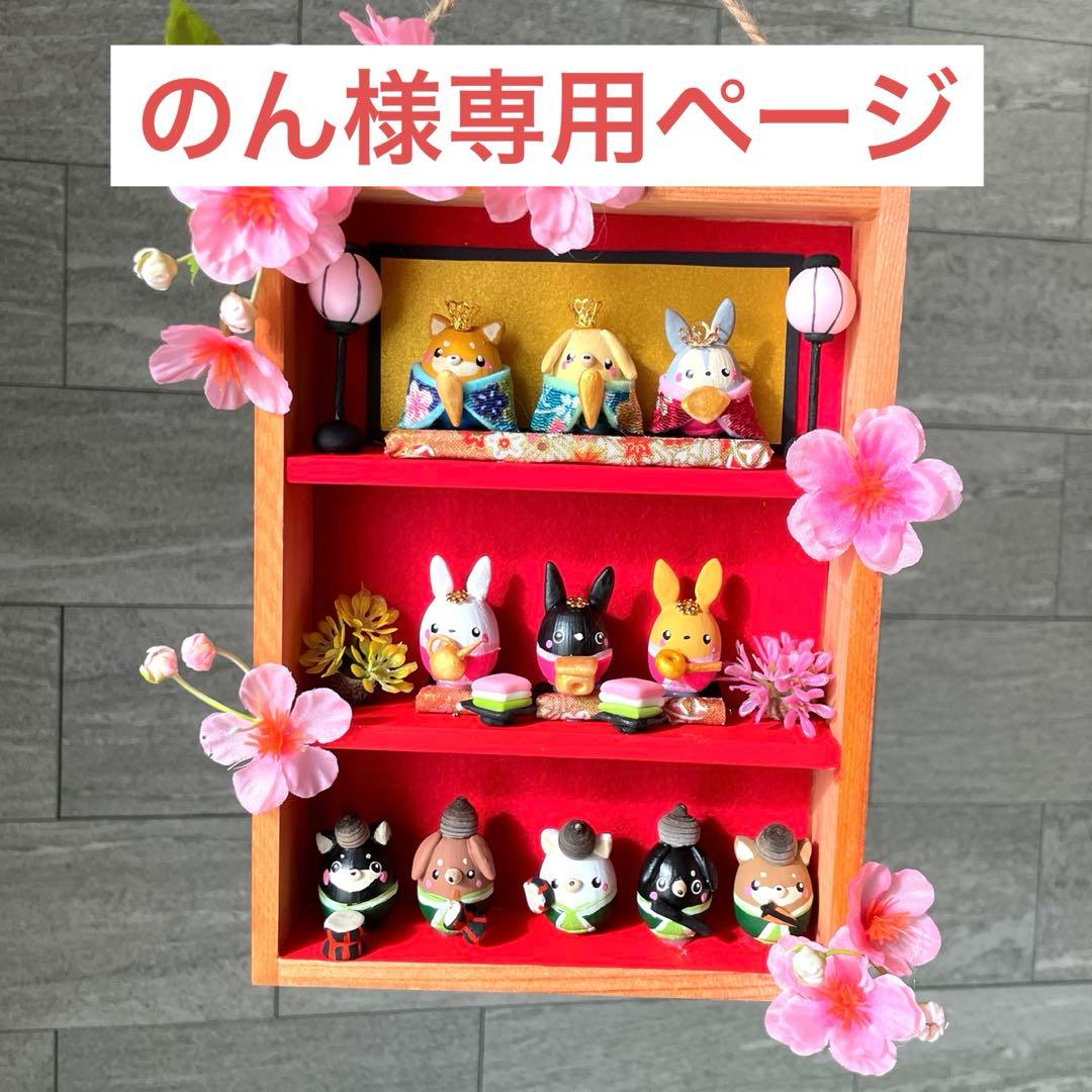 どんぐりアート　のんページ