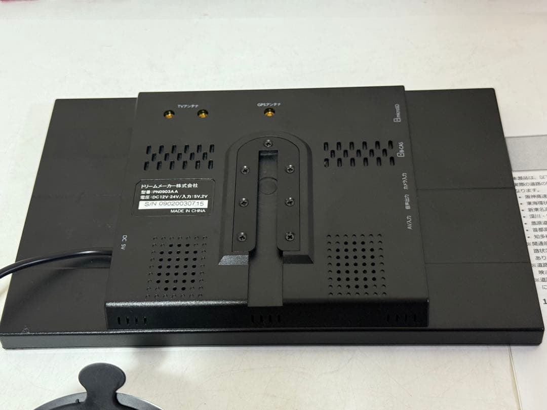 カーナビ フルセグ 9インチ ドリームメーカー PN0903AA - メルカリ