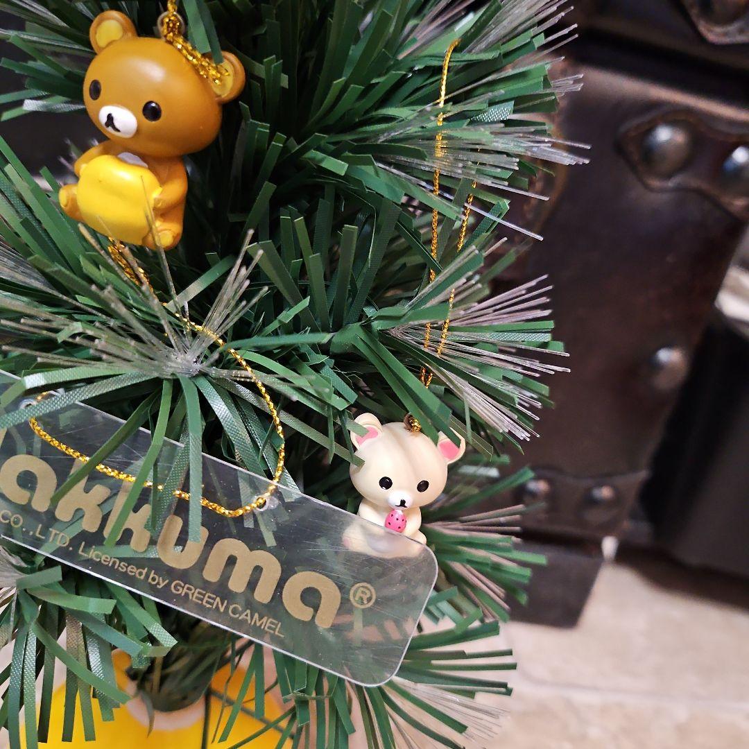 希少 激レア 光る リラックマ クリスマスツリー ファイバー
