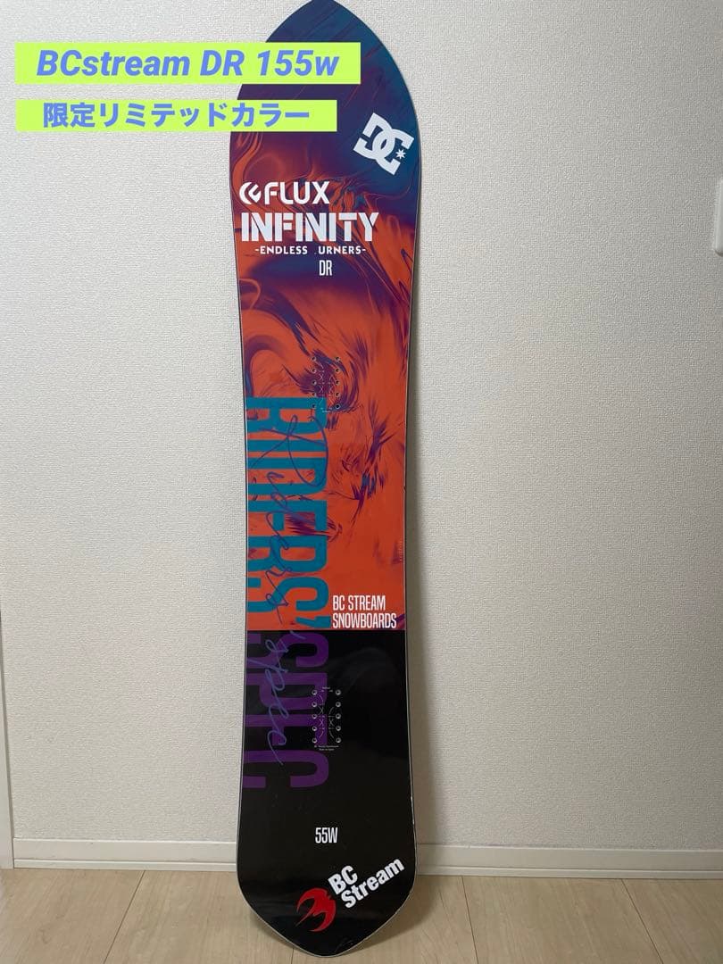 BC Stream DR 155w 21-22