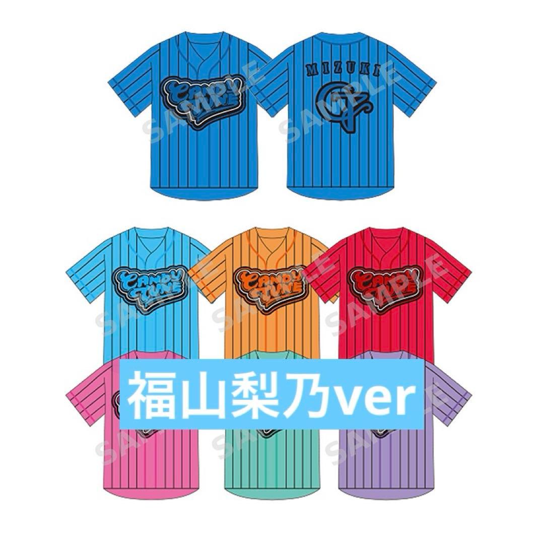 CANDY TUNE きゃんちゅー 福山梨乃 推しアピユニフォーム - メルカリ