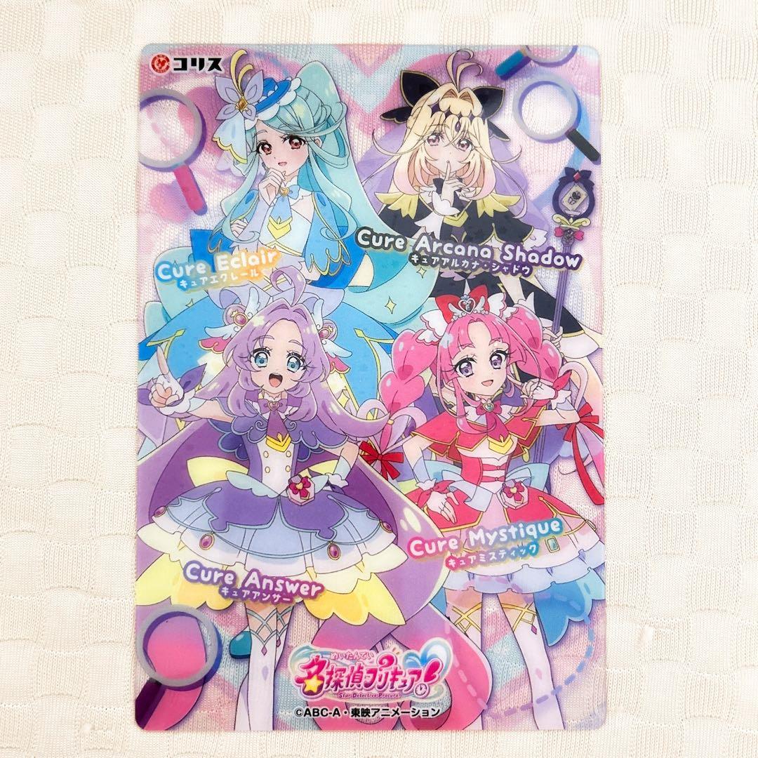 名探偵プリキュア キラキラクリアカードガム キュアアルカナシャドウ