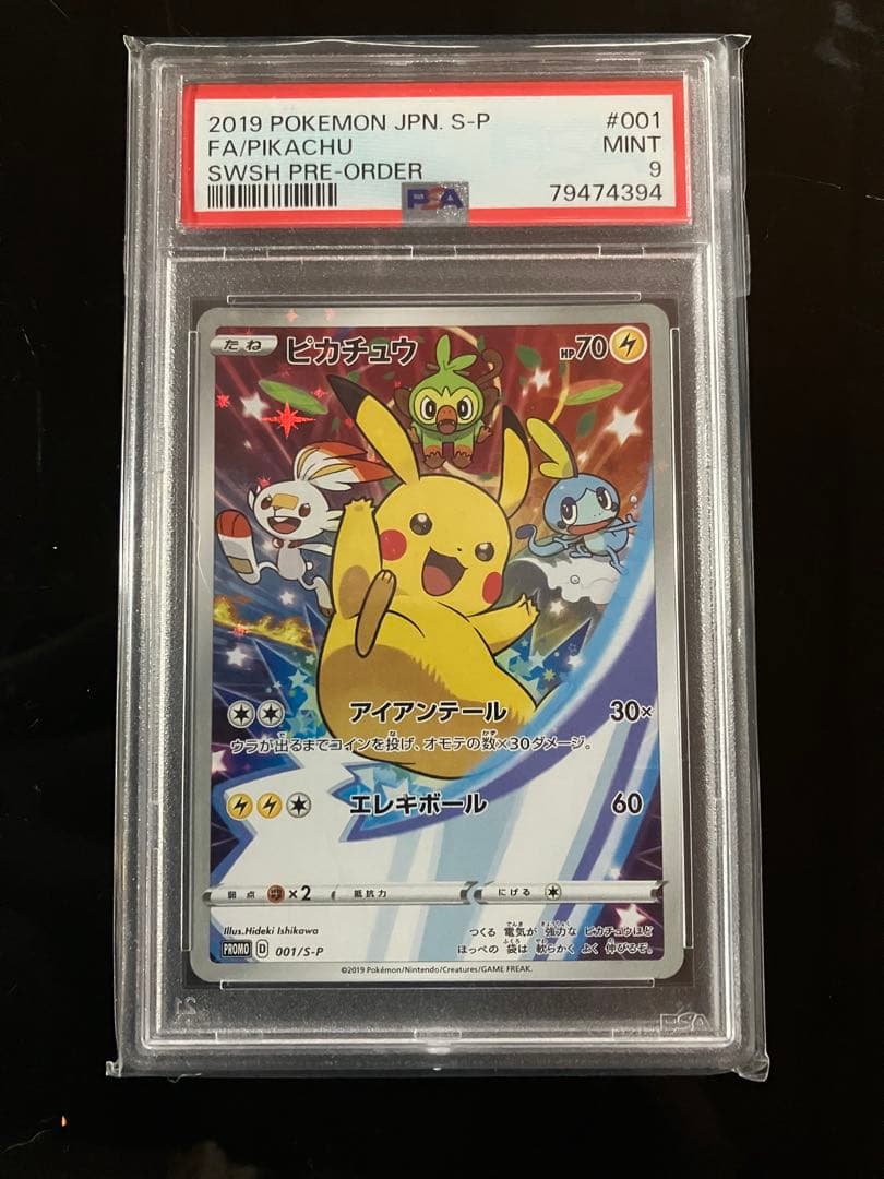 ピカチュウ 001/S- P セブンイレブン プロモ PSA9 ワンオーナー