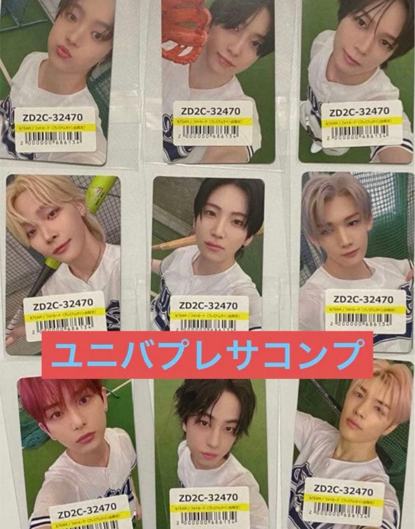 &TEAM Back to Life ユニバ スプサ 9枚セット トレカ コンプ - メルカリ