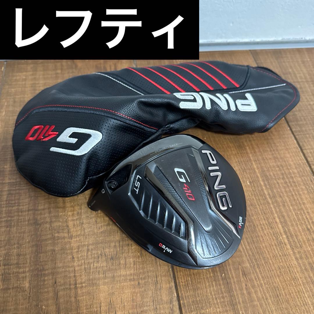 レフティ PING G410 LST 9度 ドライバー ヘッド - メルカリ