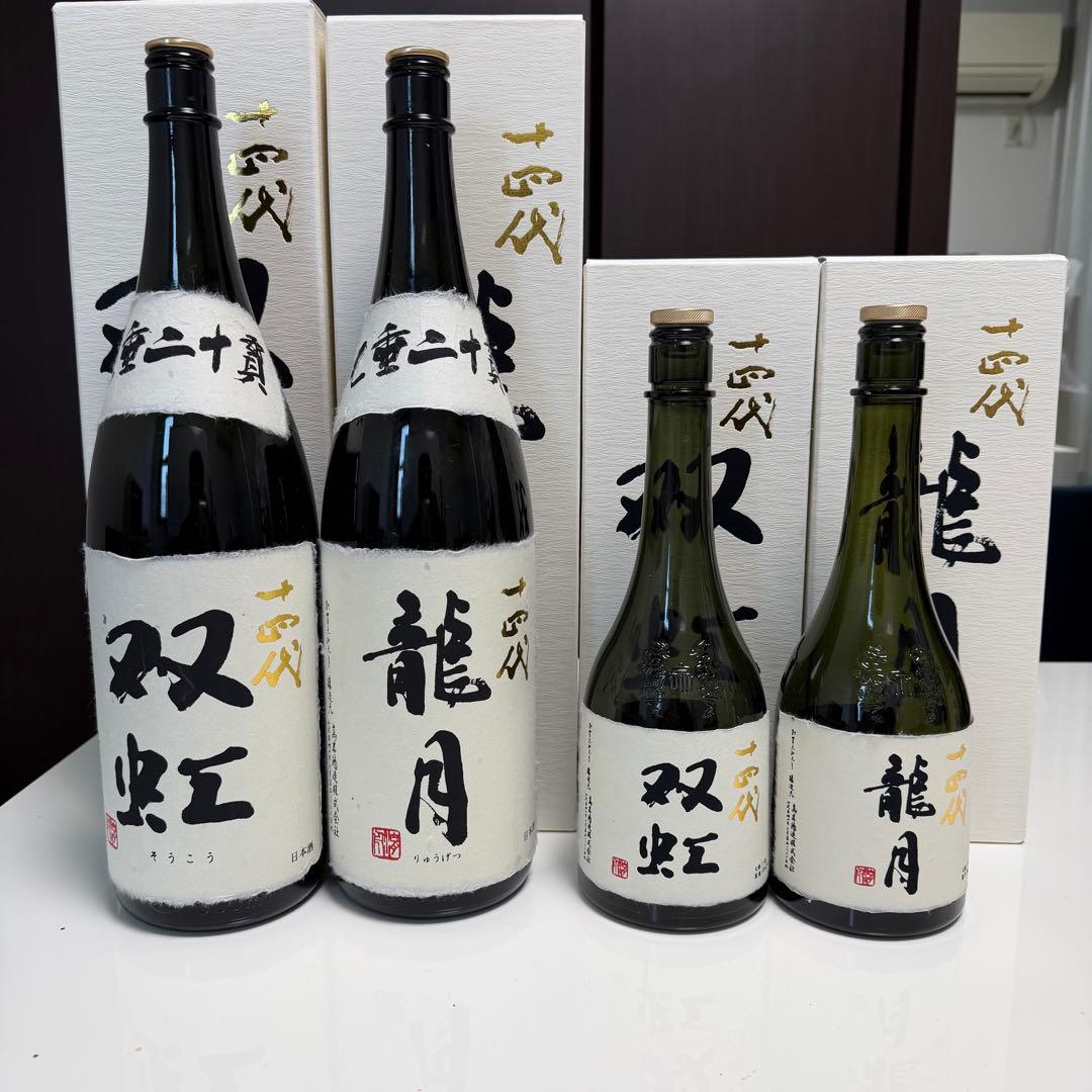 十四代 双虹 龍泉 2025年製造 720ml 一升瓶 空瓶 - メルカリ