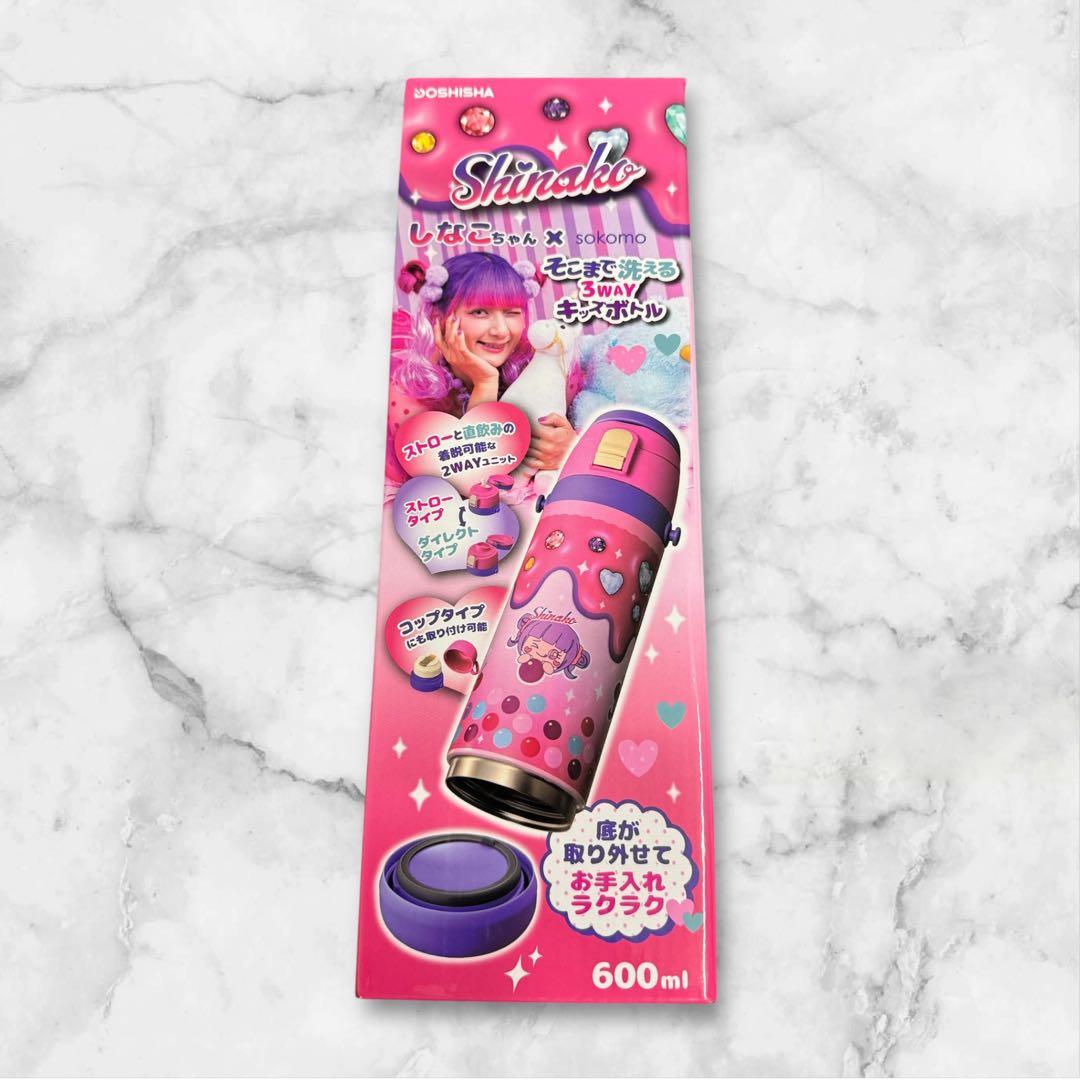 ドウシシャ しなこちゃん 水筒 3WAYボトル 600ml - メルカリ