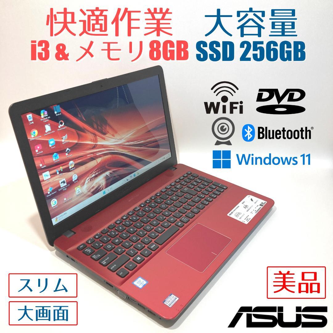 美品✨カメラ・大画面・DVD・大容量✨赤✨すぐ使えるノートパソコン