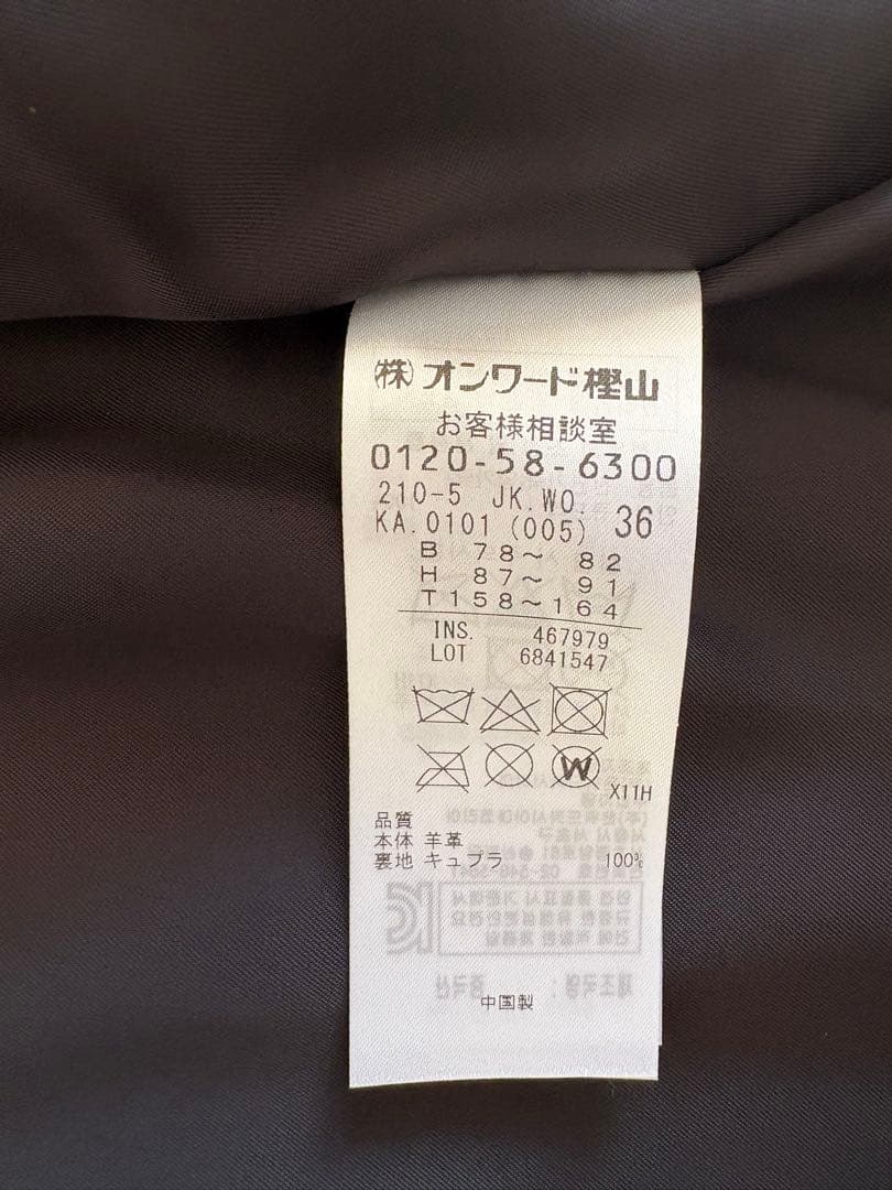 ⭐️美品　【23区 】シープレザージャケット　36