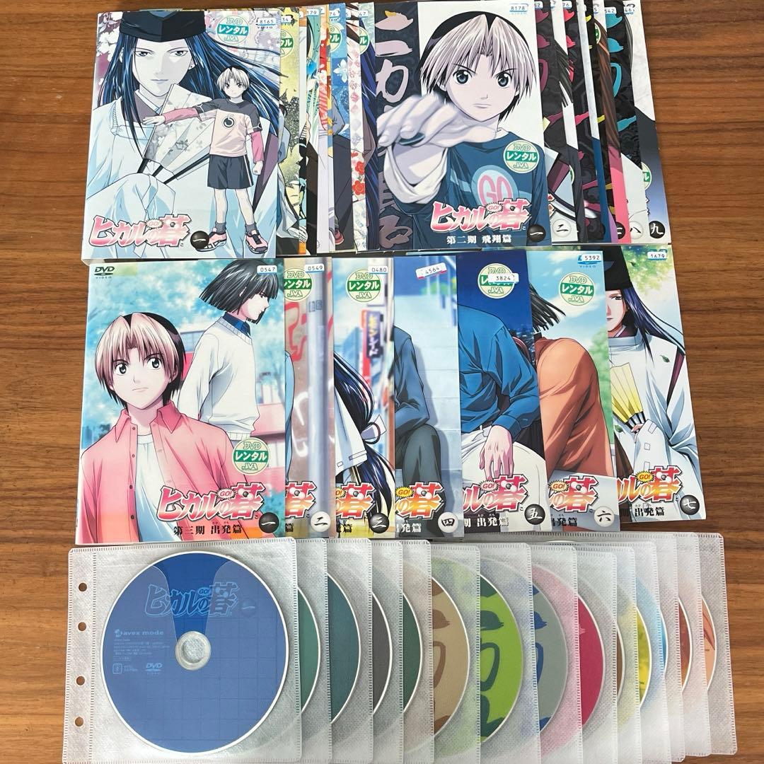 ヒカルの碁 1期＋2期 飛翔篇＋3期 出発篇＋TVSP DVD 26枚 全巻 - メルカリ