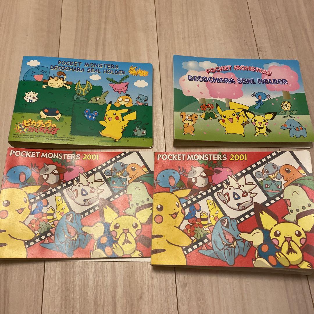 ポケモン　デコキャラシール ポケモンパン」のデコキャラシール第200弾が登場！ - GAME Watch