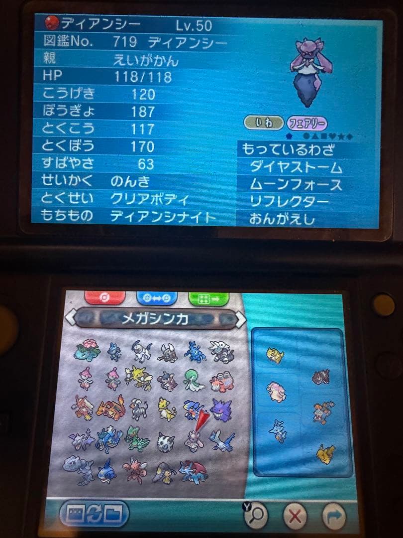 ポケットモンスター オメガルビー ニンテンドー3DS 特別なポケモン多数