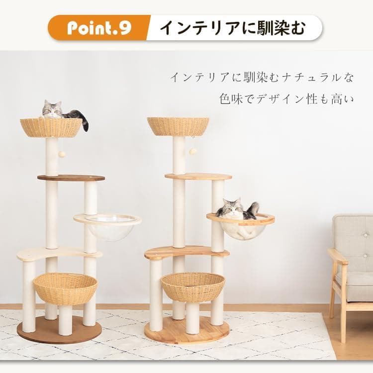 【なになにLife】 キャットタワー 据え置き 木製