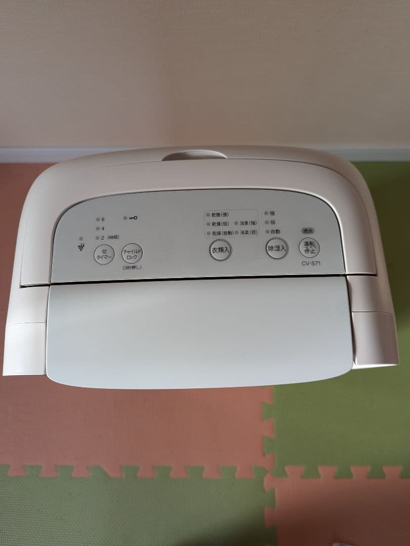 SHARP　衣類乾燥除湿機（ CV-S71-W）2024年製