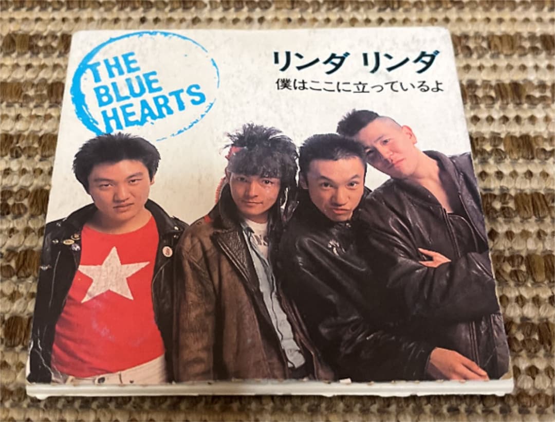 ザ ブルーハーツ リンダリンダ、僕はここに立っているよ シングルCD