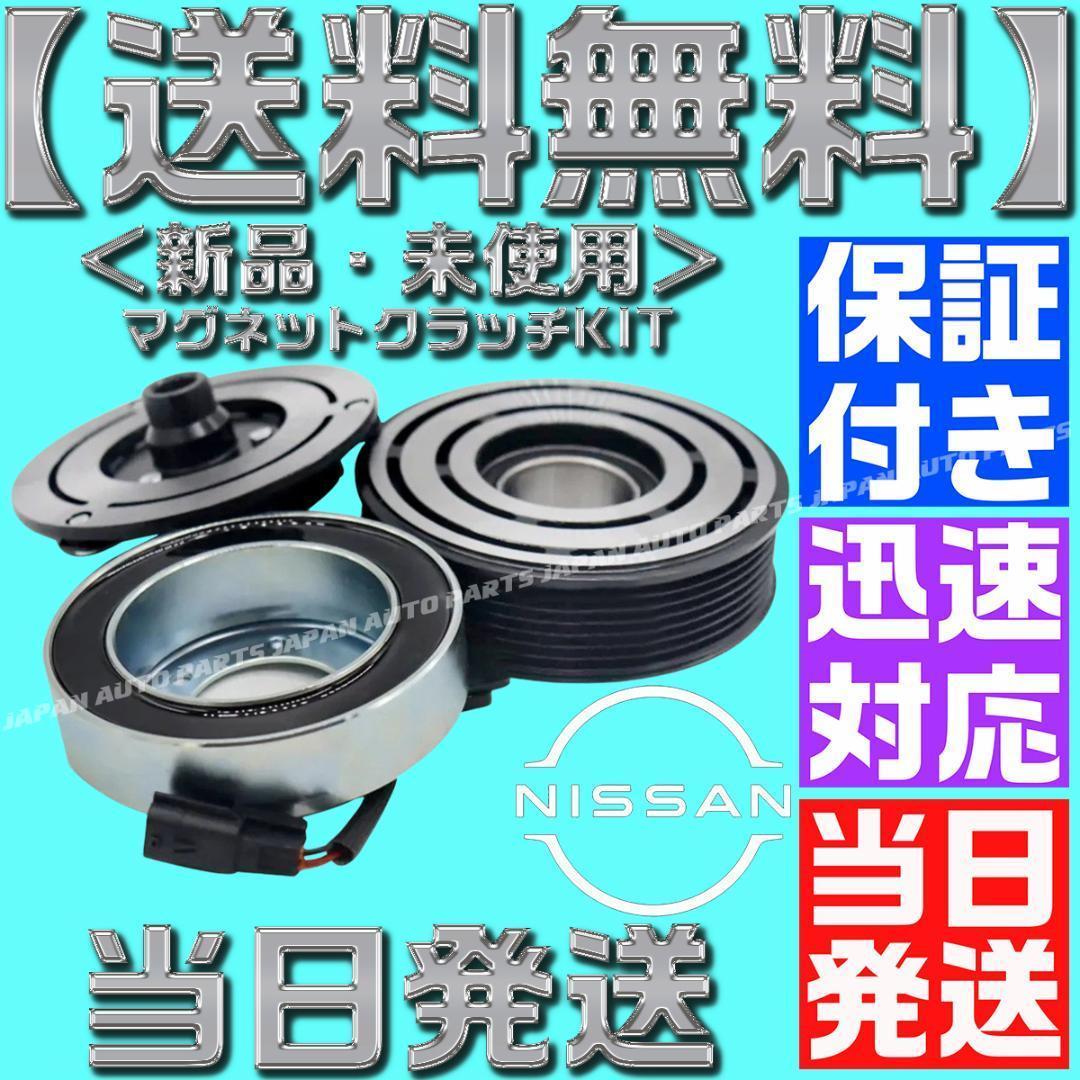 92600-1JB0A 1JB1B JP11D グネットクラッチ - メルカリ