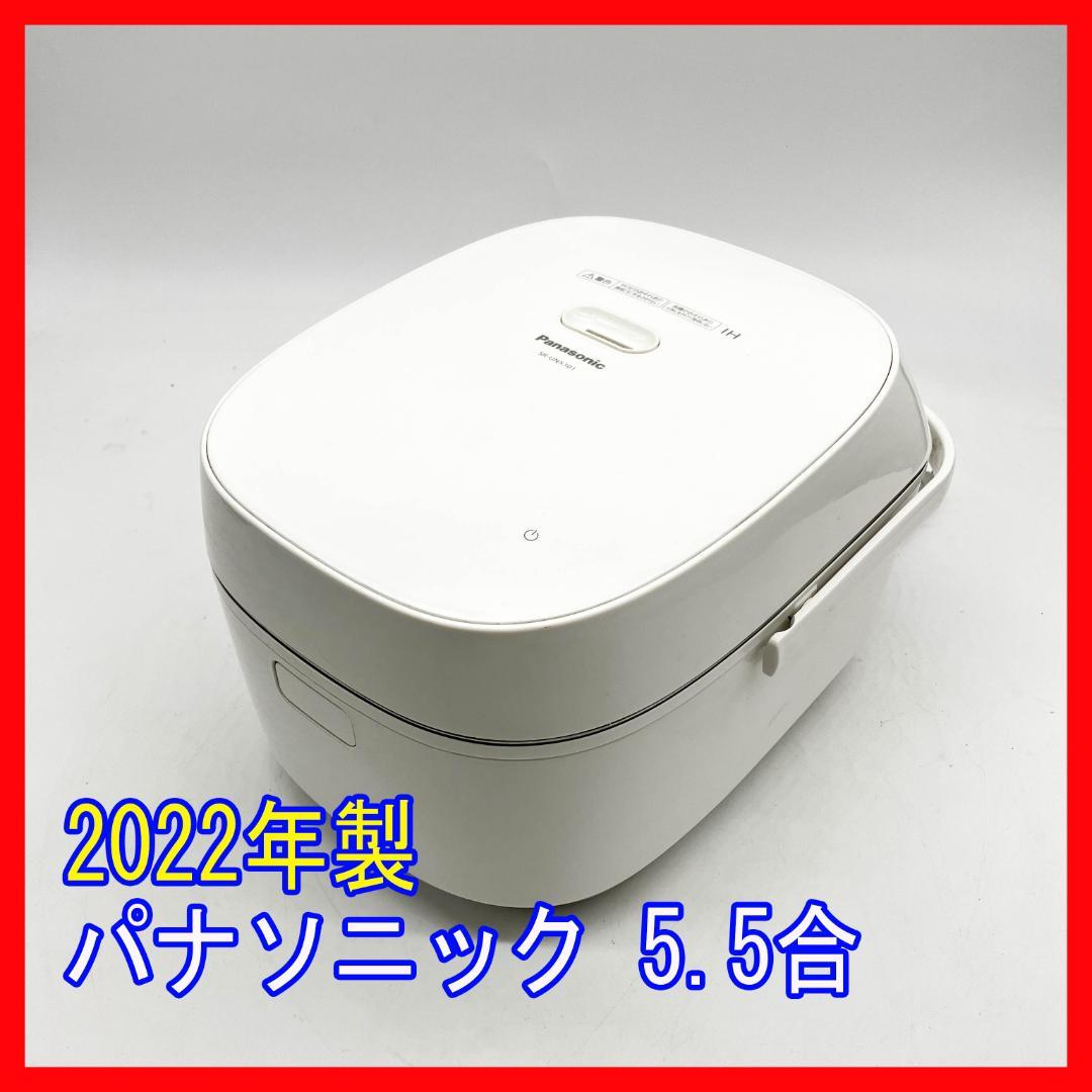 0107-06☆2022年製☆炊飯器☆パナソニック☆おどり炊き☆5.5合 0107-06☆2022年製☆炊飯器☆パナソニック☆おどり炊き☆5.5合 - メルカリ