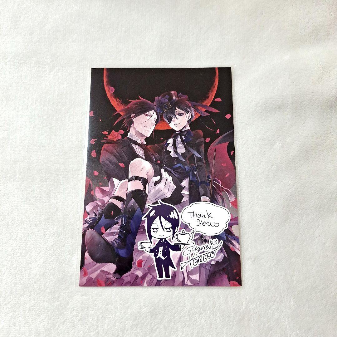 黒執事 アニメイト 特典 ポストカード - メルカリ