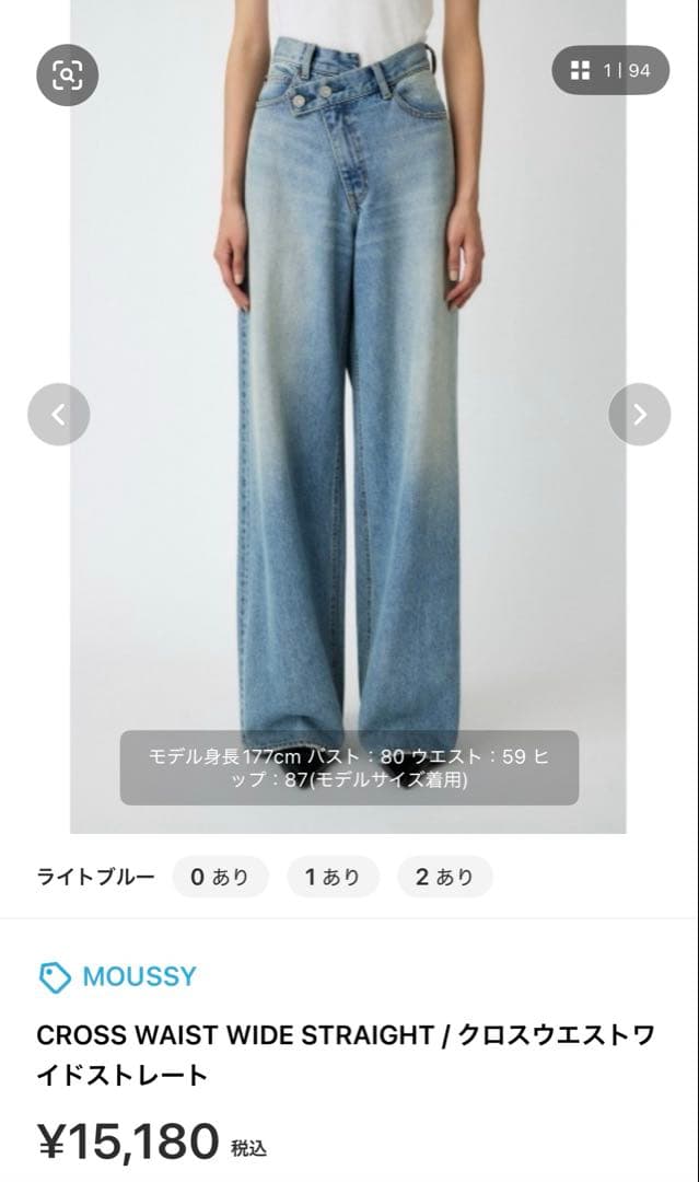 MOUSSY クロスウエストワイドストレート Mサイズ(1) - メルカリ