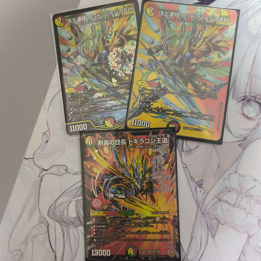 ドギラゴン王道セット - メルカリ