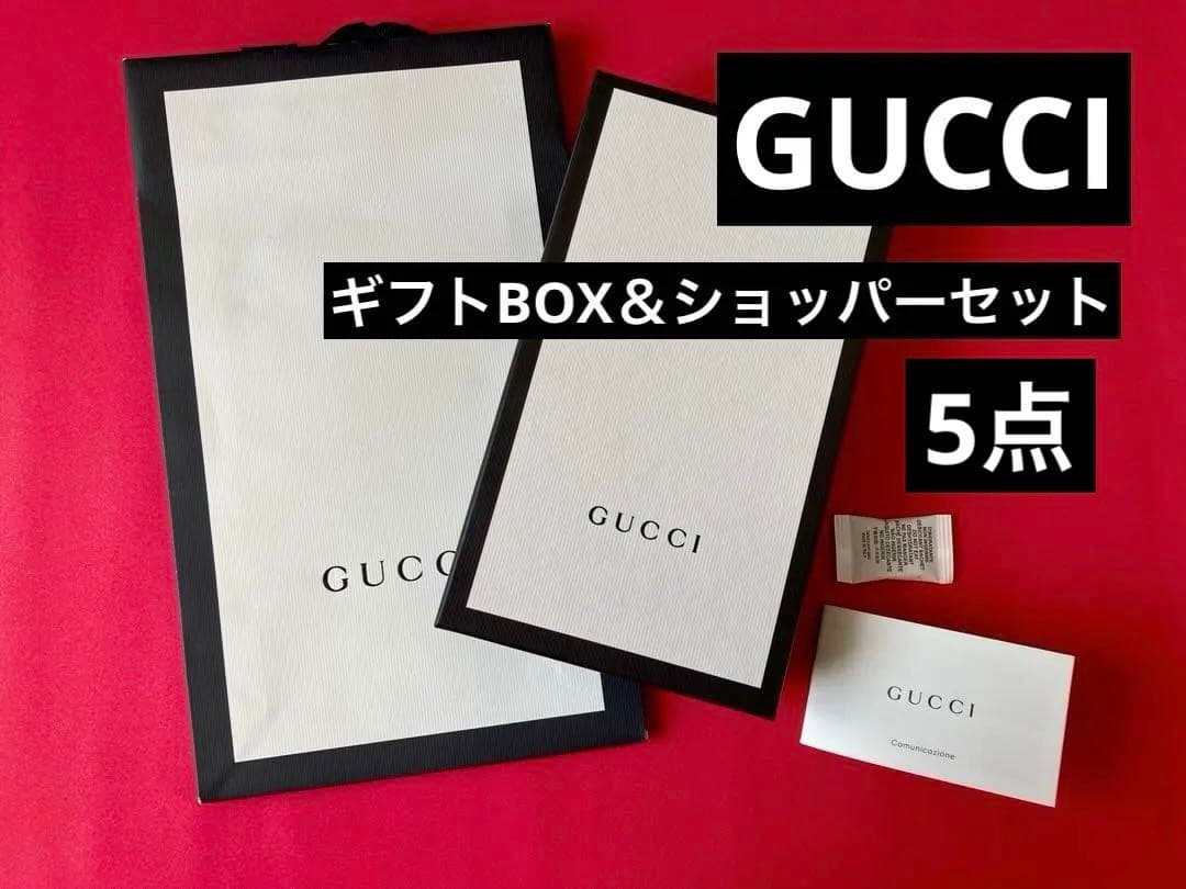 GUCCI 】ギフトボックス＆ショッパー 5点セット - メルカリ