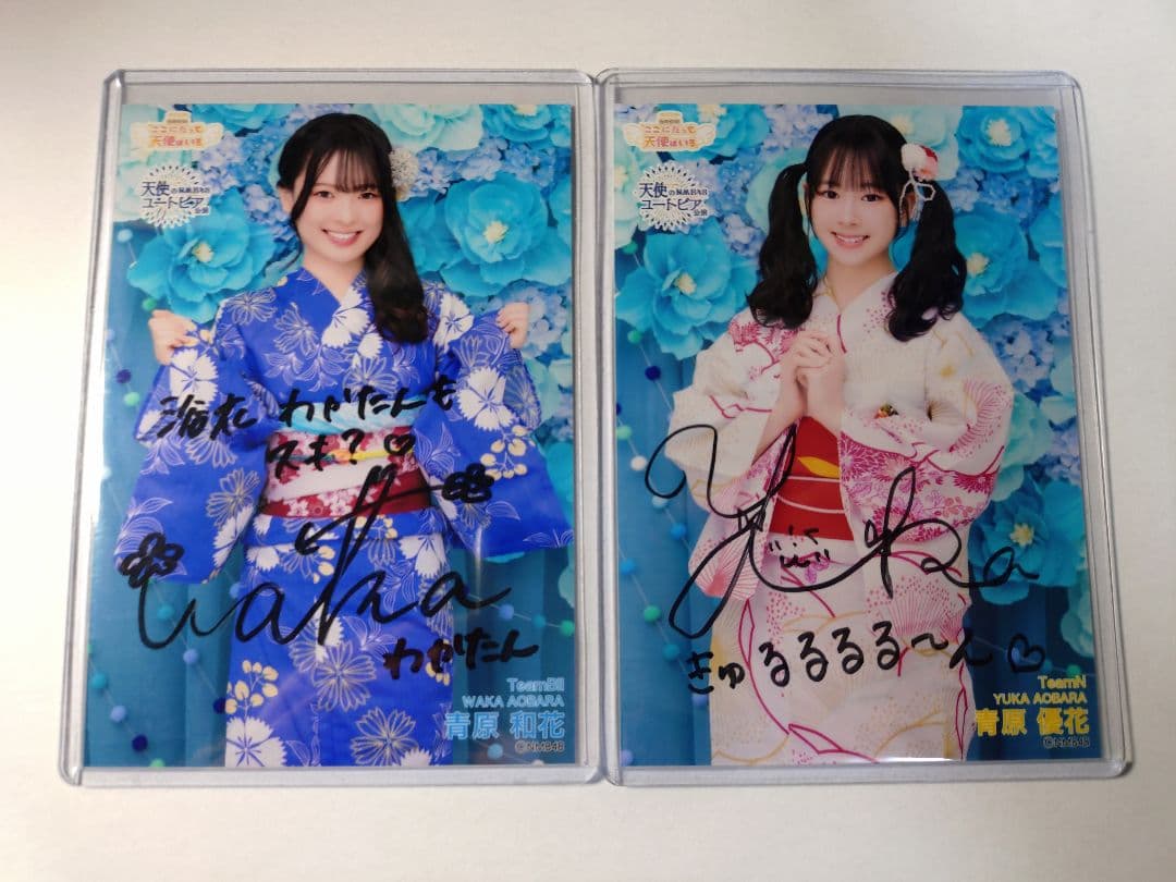 NMB48 青原和花・青原優花 直筆生写真セット 個別生写真5枚セット 2026.March 青原優花 - NMB48 OFFICIAL GOODS STORE