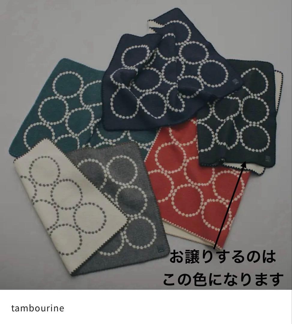 ◇ミナペルホネン ブランケット タンバリン ブラック XSサイズ