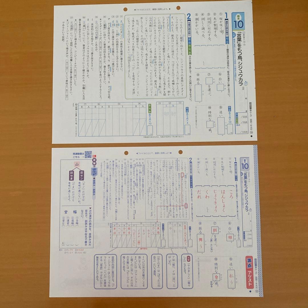 積み上げ プリント 中1 国語 光村図書 明治図書 - メルカリ