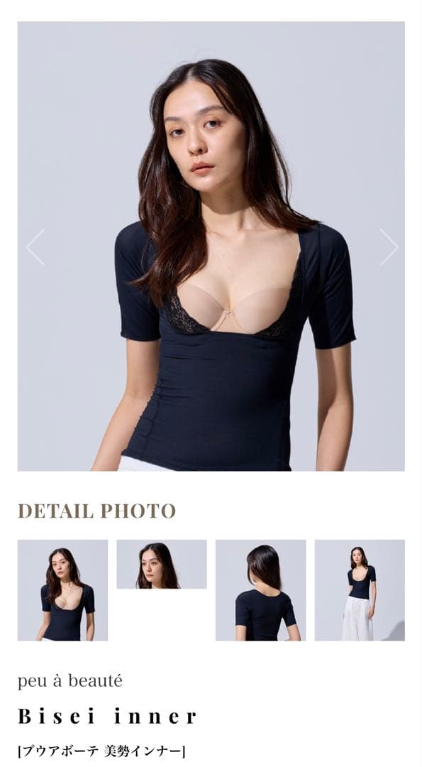 プウアボーテ美勢インナー 美品、ほぼ新品LLサイズ - メルカリ